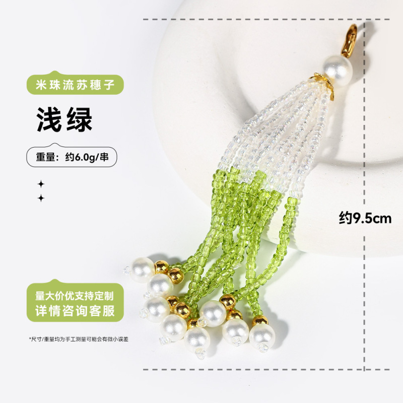 Qiaoqiao 新 2 色ライスビーズタッセル diy アクセサリー新中国風の半完成ペンダント漢服ヘアピン素材|undefined