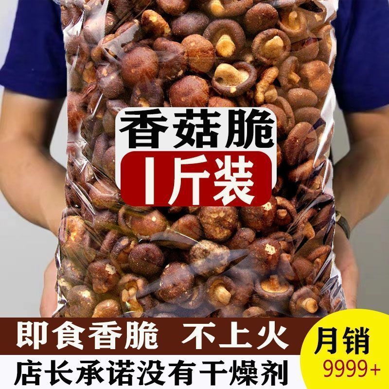 新鲜香菇脆果蔬脆水果干果脯混合果蔬干零食批发休闲儿童网红食品