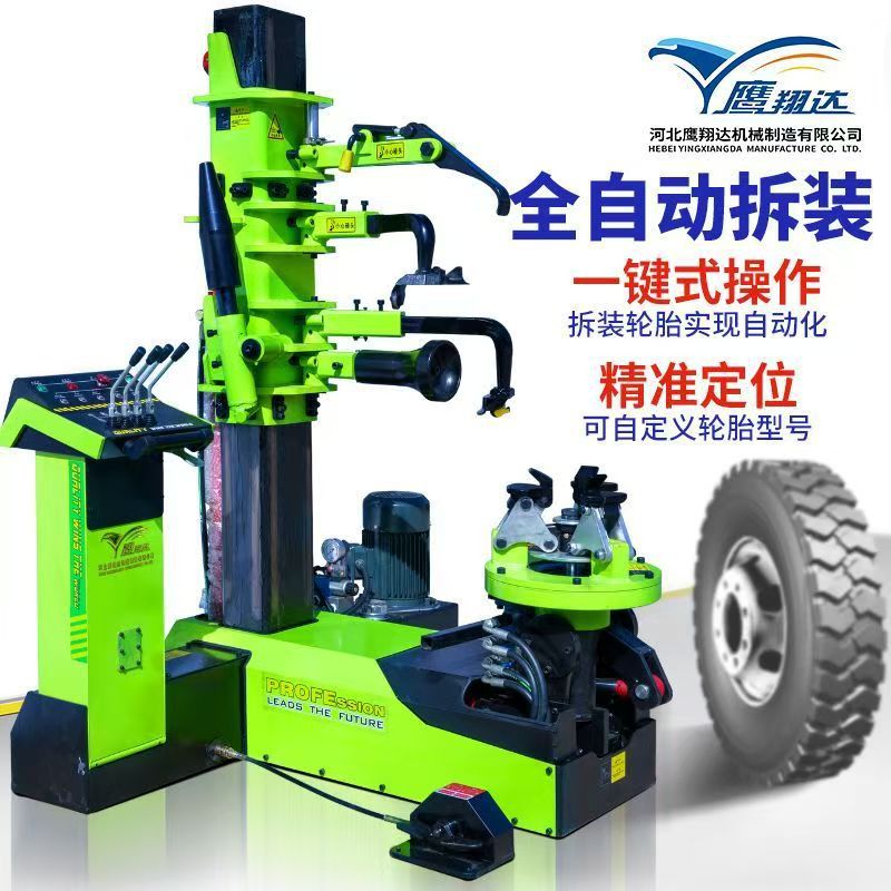 屹立第十代全自动车载真空扒胎机气动扒胎机卡车轮胎拆装机