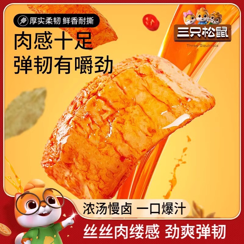【Three Squirrels_Shredded Vegetarian Meat 270G】Dried Tofu Snacks, Shredded Vegetarian Meat, Late-Night Snacks 【Three Squirrels_Shredded Vegetarian Meat 270G】Dried Tofu Snacks, Shredded Vegetarian Meat, Late-Night Snacks