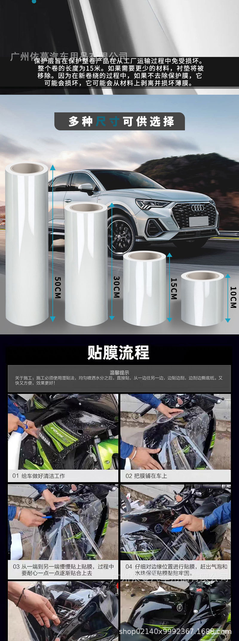 Factory Wholesale Direct Sales Car Tpu Car Cover Tpu Paint Protective Film Tpu Invisible Car Cover Self-Repairing Scratches Tpu