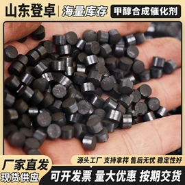 分子筛;其他催化剂;化工催化剂