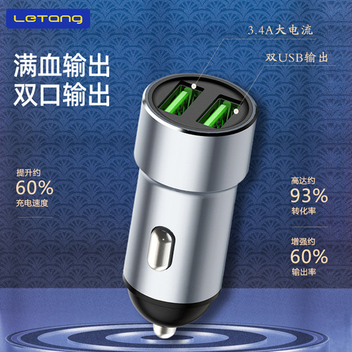 LeTang 3.4A Fast Charging Mini Car Charger Dual USB Output Aluminum Metal Car Cigarette Lighter Car Power Supply 5V Charger