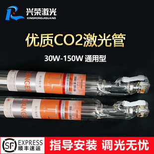 co2 laser tube 40W50W60W80W100W engraving film cutting machine laser tube engraving cutting APRON accessories