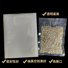 Polyester vacuum packaging bag, transparent sealed bag, food vacuum bag wholesale, fresh air extraction compression bag printing