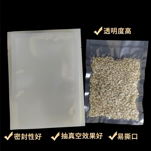Smooth pet food vacuum packaging bag three-side sealing grain packaging bag vacuum food compression plastic packaging bag