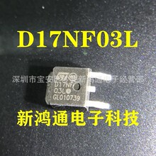 �NƬ��Ч��MOS�� STD17NF03L D17NF03 D1703L 30V17A N�ϵ�TO-252