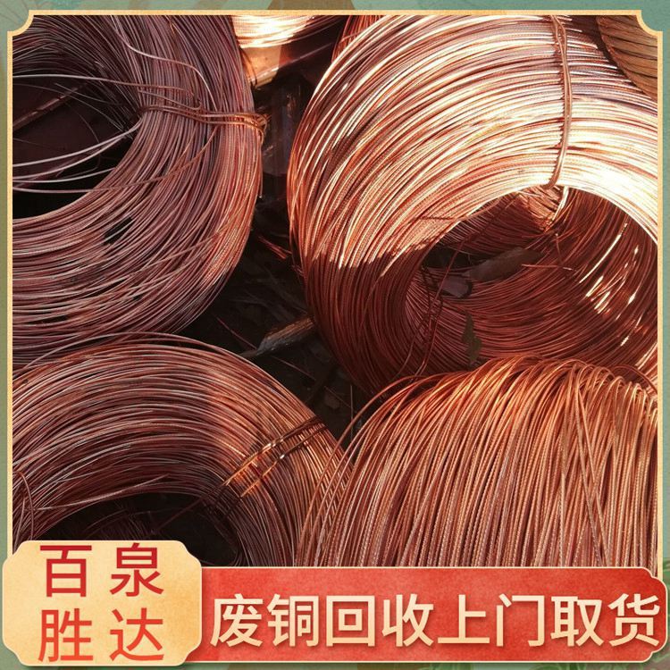 北京平谷铜螺丝回收 铜管收购来咨询 北京盛华信合