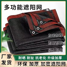 黑色遮阳网防晒网加密加厚户外遮阳布遮阳帆楼顶隔热遮光网遮阴网