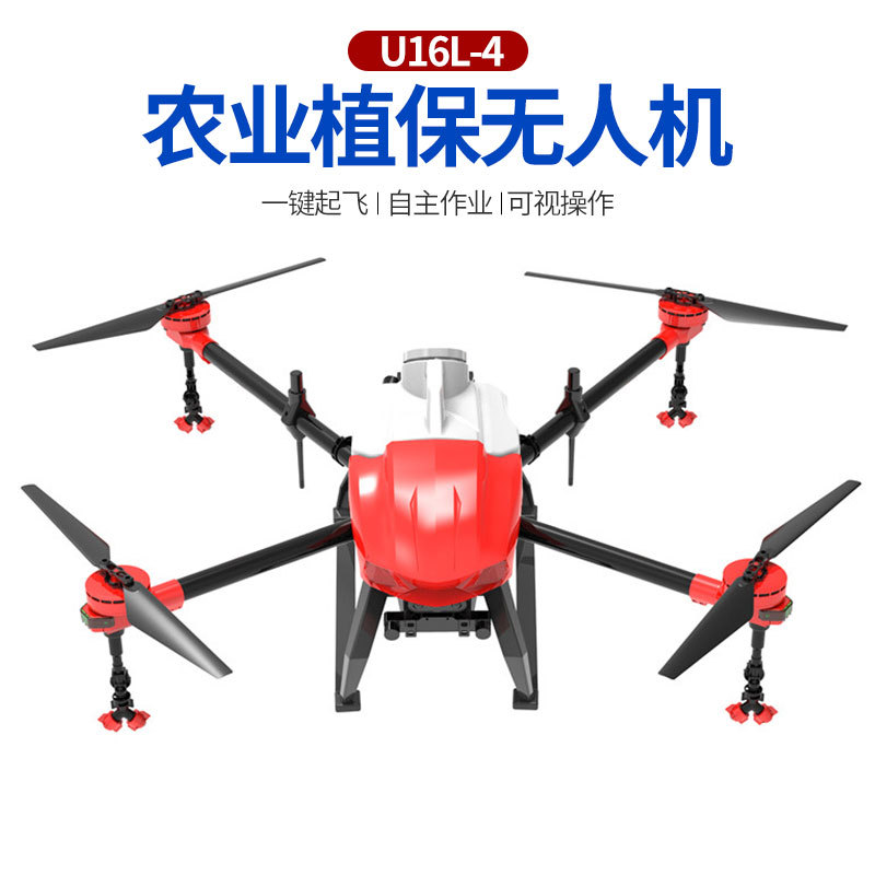 农用打药无人机 喷洒无人机 无人机打药 植保无人机 撒肥无人机