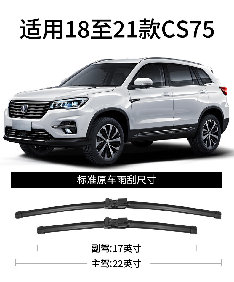 Suitable for Changan CS75 wipers, original 14-20-24 model wipers, special blue whale version, boneless wiper blade