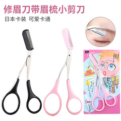 眉毛を修理します。眉毛を修理します。