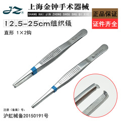 Shanghai Jinchong Medical Supply Forceps, Organizational Forceps with Teeth, Stainless Steel Straight Forceps, Jinchong Surgical Instruments
