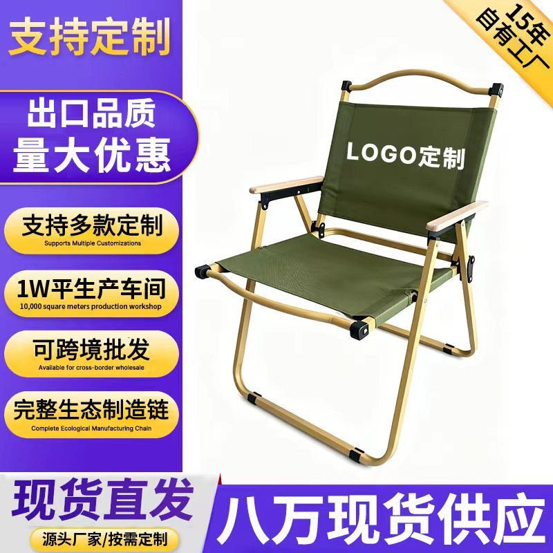 Manufacturer Wholesale Carbon Steel Kermit Chair Portable Outdoor Folding Table and Chair Camping Beach Night Market Camping Chair Manufacturer Wholesale Carbon Steel Kermit Chair Portable Outdoor Folding Table and Chair Camping Beach Night Market Camping Chair