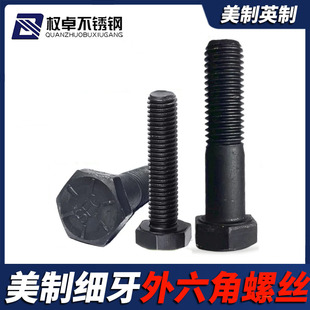 5�����Ƽ�����������˨ 8.8��Ӣ�������Ǽ����ݽz1/4-28---3/4-16