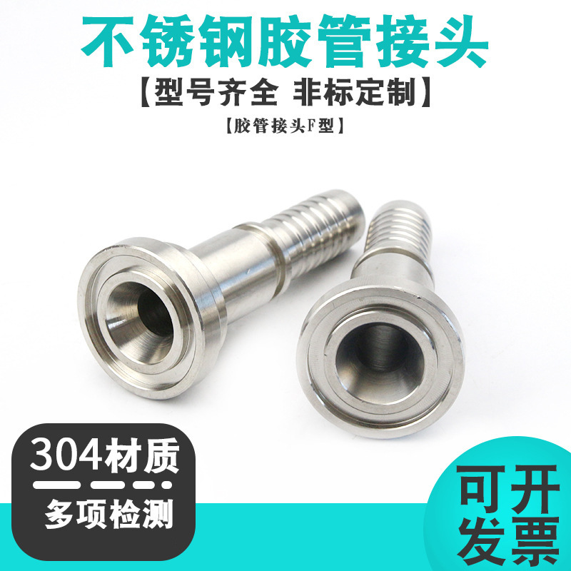 F型扣压式胶管接头液压油管接头 挖掘机快速接头扣压式法兰夹接头