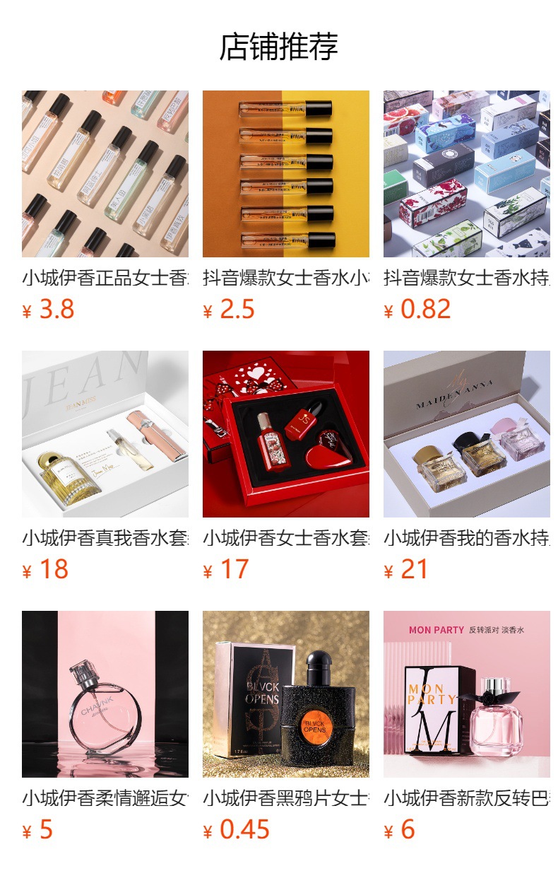 Xiaocheng Yixiang's new lambskin women's perfume is a popular online hit and a niche portable perfume for students. Wholesale 24ML full figure