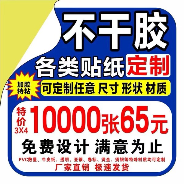 Transparent leather self-adhesive waterproof sticker