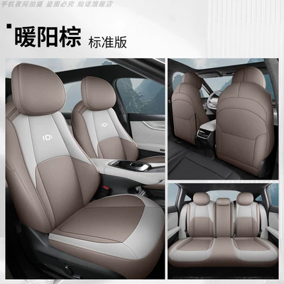 2024 Changan Qiyuan A07: Modelə uyğun (Original) oturacaq örtükləri - qiyuan-a07-full-package-standard-edition-warm-sun-brown-qiyuan-a07-special