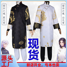 万圣节第五人格宿伞之魂cos服演绎之星残花泪黑白无常cosplay套装