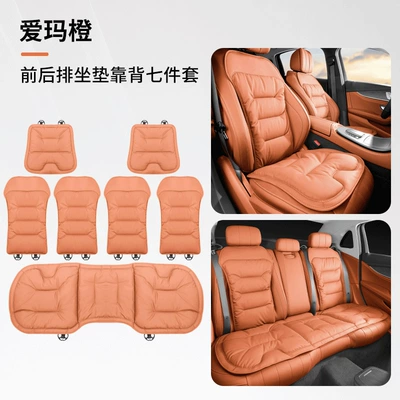 Seat Cushions — Seat cushion, seat cover - seven-piece-set-punched-nappa-leather-long-sitting-without-boredomideal-orange