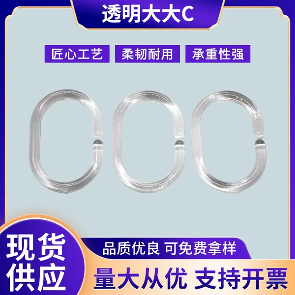 Transparent Resin Shower Curtain Live Ring C-Shaped Ring Opening Plastic Hook Curtain Accessories Accessories Bed Curtain Hanging Ring