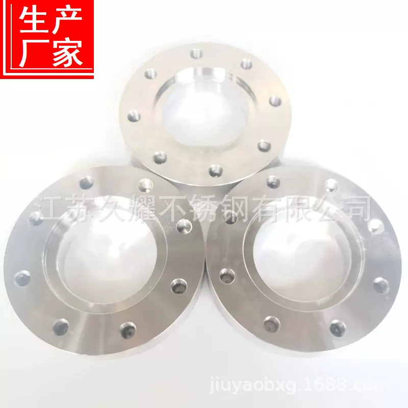 定做各种不锈钢法兰 304不锈钢真空法兰 非标法兰加工