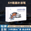 automobile Scratch wax Repair agent Black and white Color match paint pen Vehicle Scratch Polish Manufactor wholesale