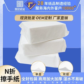 抽纸;厨房用纸;卫生纸/卷纸