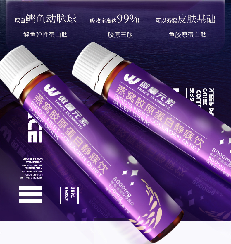 燕窝胶原蛋白详情页_02