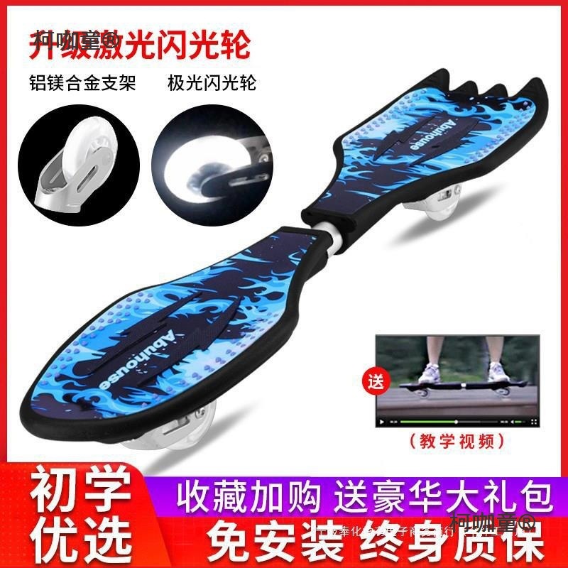 Skateboard for Beginners, Dragon Board, 0.1kg Wheels, for Children Aged 6 to 12, Adults, Swing, 15, Dynamic Snake Shape, Metabo