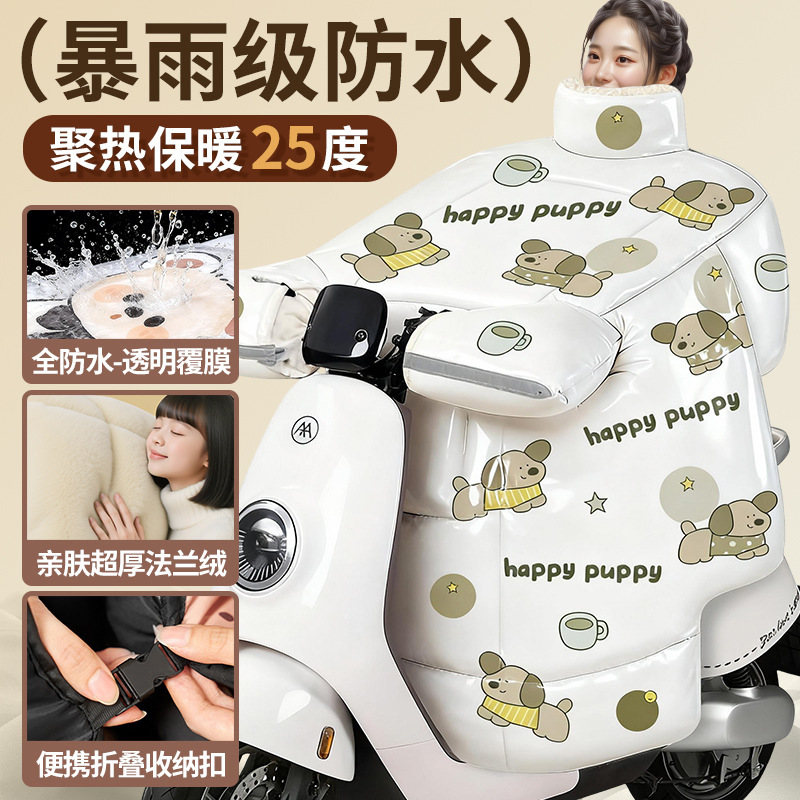 【钢化膜防暴雨】电动车挡风被冬季加绒加厚防水电瓶摩托车冬天|undefined