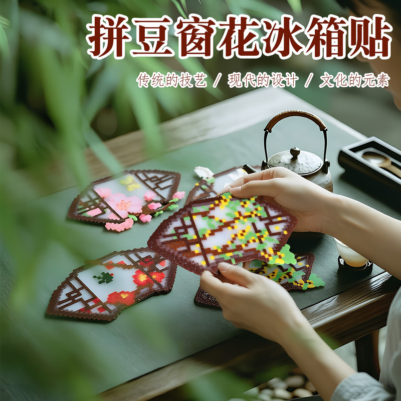 Tie-Dye Refrigerator Magnets, Plum, Orchid, Bamboo, Chrysanthemum Window Decorations, Coasters, Chinese Style Handmade DIY Pixel Art, Student Team-Building Warm-Up Activities