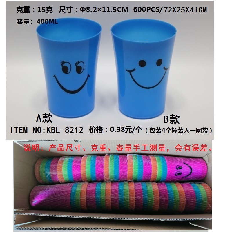Productos de comercio exterior de cuatro colores taza de caramelo taza de cepillo de dientes taza de publicidad taza de leche taza sonriente taza KBL - 8212