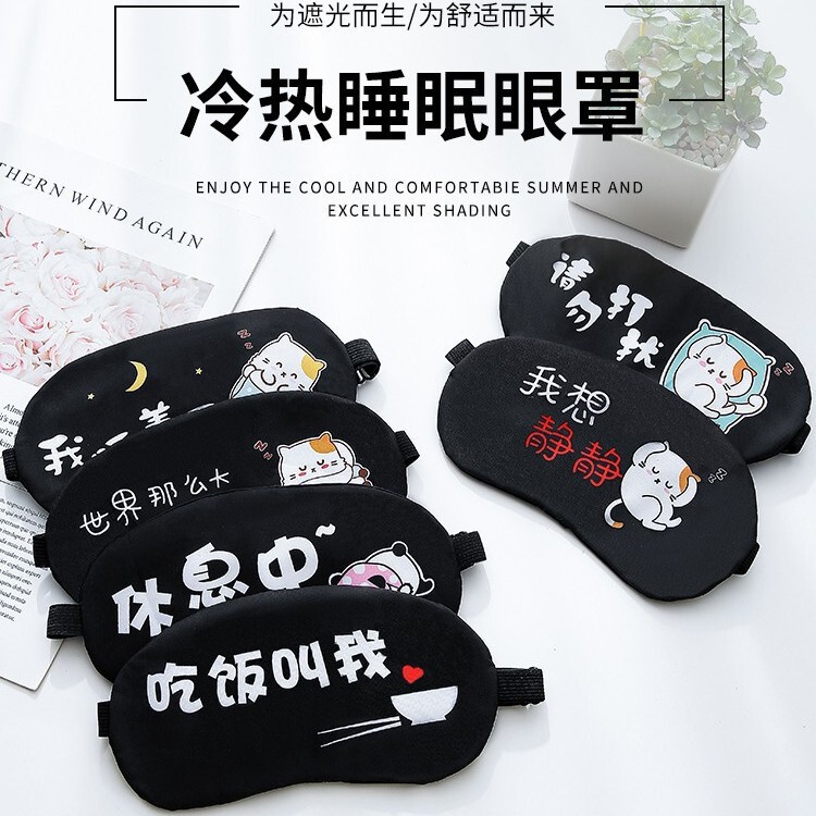 Ice Eye Mask, Ice Compress, Sleep Shading, Special Sleeping Eye Mask to Relieve Fatigue, Nap Cartoon, Washable and Breathable for Students Ice Eye Mask, Ice Compress, Sleep Shading, Special Sleeping Eye Mask to Relieve Fatigue, Nap Cartoon, Washable and Breathable for Students