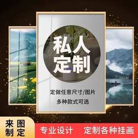 挂画装饰画公司酒店客餐厅背景玄关卧室床头全家福婚纱照