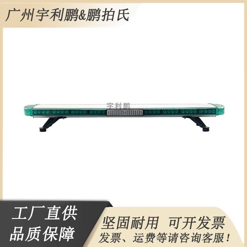 47英寸超亮汽车长排警示灯卡车工程车爆闪灯1.2米车顶频闪灯