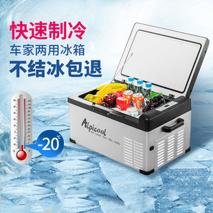 Car Refrigerator 12V24V220V Car Home Dual-Purpose Compressor Refrigeration Truck Car Outdoor Universal Refrigerator