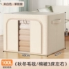 100L rice white [polyester cotton model-front window on the front] [3.8mm thick 3 steel frame] double-sided opening