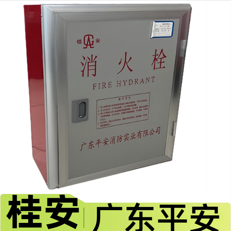 香蜜湖胜捷桂安消防栓箱70*50 程安消火栓箱800 深安消火栓箱1800