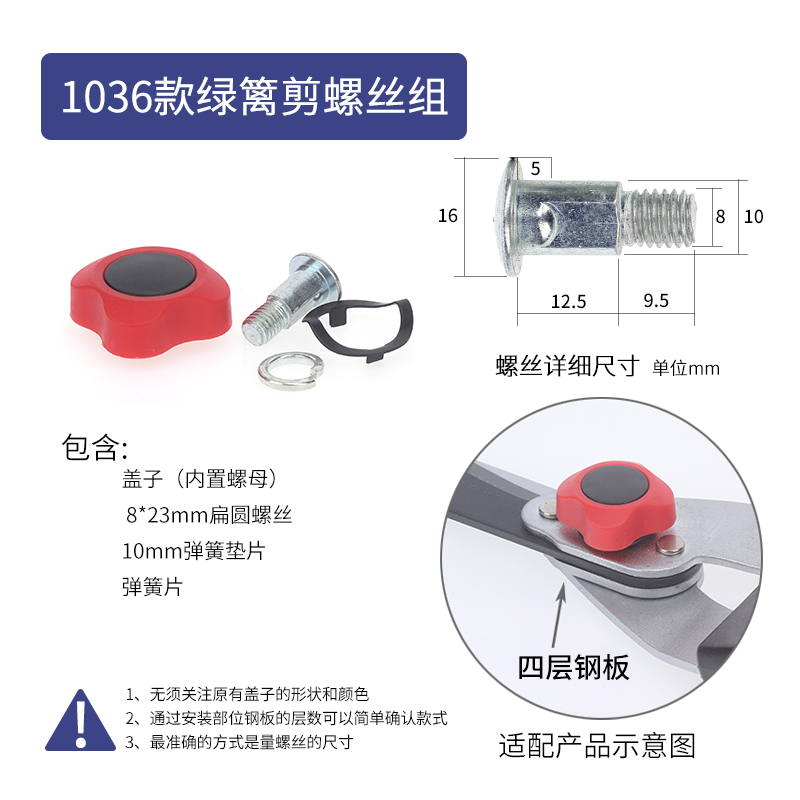 Accesorios para Tijeras de Podar y Cortasetos Interruptor Telescópico