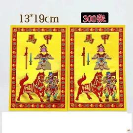 冥币/纸钱;纸扎祭祀用品;佛香/线香