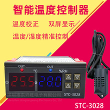 STC-3028����������ʪ�ȿ����� ��ֳ������ʪ�ȼ� �¿���