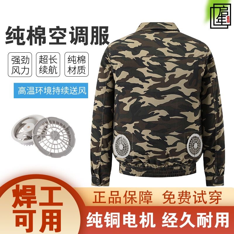 Free Shipping, Welding Air-Conditioning Clothing, Labor Protection Clothing, Wear-Resistant Work Clothes, Men's Pure Cotton Welding Work Clothing, Construction Site Work Camouflage Clothing Free Shipping, Welding Air-Conditioning Clothing, Labor Protection Clothing, Wear-Resistant Work Clothes, Men's Pure Cotton Welding Work Clothing, Construction Site Work Camouflage Clothing