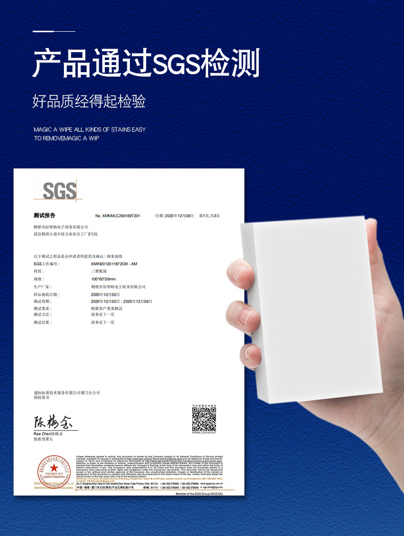 纳米海绵详情页_10