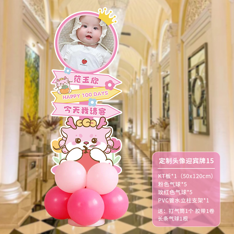 西装宝宝百天满月装饰kt板立牌气球酒店百日宴氛围场景布置迎宾牌|undefined
