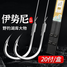 盒装伊势尼鱼钩正品绑好子线双钩成品防缠绕鱼钩套装野钓湖库大物