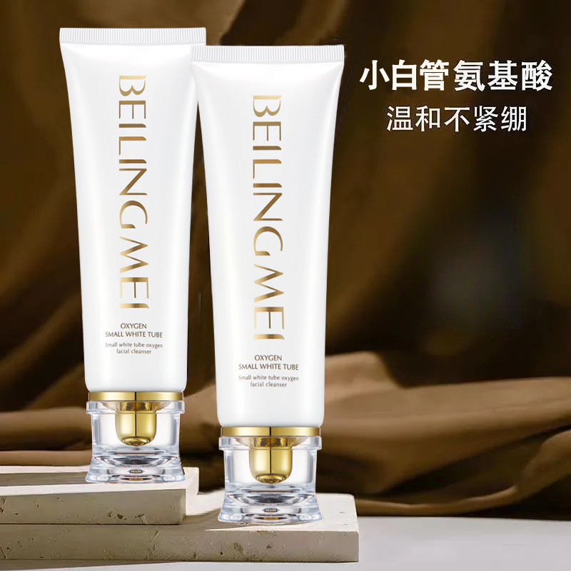 BEILINGME小白管洗面奶氨基酸控油保湿温和不紧绷洁面乳男女通用|undefined