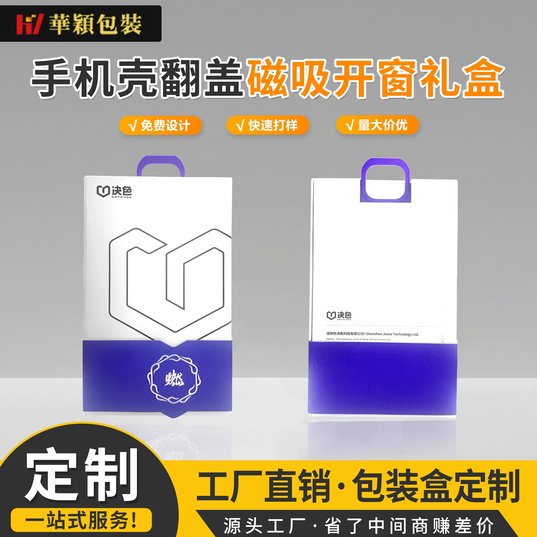 Заводская бесплатная кастомизация упаковочных коробок для мобильных телефонов с высококачественной магнитной крышкой-флипом