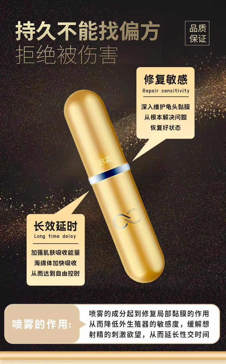 Celebrity External Delay Spray 7ml for Men, Couple’s Intercourse Spray — detail image 8